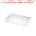 【まとめ買い10個セット品】 サンコー PP番重 半透明 B型【ばんじゅう 番重 フードコンテナー ばんじゅう サイズ コンテナボックス 大型 業務用コンテナ ...
