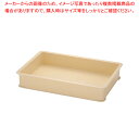 【まとめ買い10個セット品】 サンコー PP番重 A型【ばんじゅう 番重 フードコンテナー サイズ コンテナボックス 業務用コンテナ バンジュウ】【ECJ】