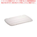 食器ポリテナー用フタ SY-48L クリアー【番重 ばんじゅう 番重 フードコンテナー ばんじゅう サイズ コンテナボックス 大型】【ECJ】
