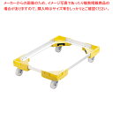 サンコー サンキャリーフリー SL-3 超特大番重用 イエロー【ばんじゅう 番重 フードコンテナー ばんじゅう サイズ コンテナボックス 大型 業務用コンテナ ...