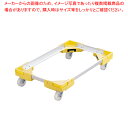 サンコー サンキャリーフリー SL-3 特大番重用 イエロー【ばんじゅう 番重 フードコンテナー ばんじゅう サイズ コンテナボックス 大型 業務用コンテナ バ...