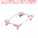 サンコー サンキャリーフリー SL-3 特大番重用 ピンク【ばんじゅう 番重 フードコンテナー ばんじゅう サイズ コンテナボックス 大型 業務用コンテナ バン...