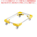 サンコー サンキャリーフリー SL-3 大型番重用 イエロー【ばんじゅう 番重 フードコンテナー ばんじゅう サイズ コンテナボックス 大型 業務用コンテナ バ...