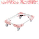 サンコー サンキャリーフリー SL-3 番重用 ピンク【ばんじゅう 番重 フードコンテナー ばんじゅう サイズ コンテナボックス 大型 業務用コンテナ バンジュ...