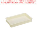 トンボ PPフードコンテナー 餅型 大【番重 ばんじゅう 番重 フードコンテナー サイズ コンテナボックス大型 業務用コンテナ バンジュウ】【ECJ】(3)
