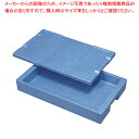 【まとめ買い10個セット品】料理用保冷・保温コンテナー浅型 RH-150型【メーカー直送/代引不可 ばんじゅう 番重 フードコンテナー ばんじゅう サイズ コン...