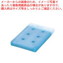 【まとめ買い10個セット品】料理用保冷・保温コンテナー用 蓄冷剤 CAH-1001【ECJ】