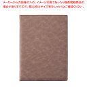 えいむマーブルメニューブック DC-103(中) ブラウン【カフェ メニュー表 飲食店 メニューブック ブックファイル メニューファイル レストラン メニュー表...
