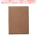 えいむフラックスメニューブック FB-101(大)ブラウン【カフェ メニュー表 飲食店 メニューブック ブックファイル メニューファイル レストラン メニュー表...