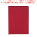 えいむ レザータッチメニューブック LB-401(大)レッド【カフェ メニュー表 飲食店 メニューブック ブックファイル メニューファイル レストラン メニュー...