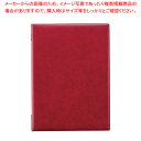 えいむ レザータッチメニューブック LB-402(中)レッド【カフェ メニュー表 飲食店 メニューブック ブックファイル メニューファイル レストラン メニュー...