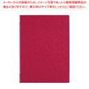 えいむラバーメニューブック RB-101(大) エンジ【カフェ メニュー表 飲食店 メニューブック ブックファイル メニューファイル レストラン メニュー表 飲...