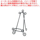 スチール製メニュースタンド DMTB-20【人気 業務用 販売 楽天 通販】【ECJ】