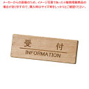 えいむ 木製フロントインフォメーション SI-111N 受付【厨房用品 調理器具 料理道具 小物 作業 厨房用品 調理器具 料理道具 小物 作業 業務用】【ECJ】(3)