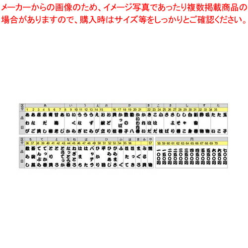 メニュー札 あなご