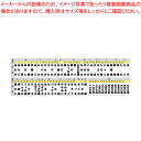 商品の仕様●※直送●※運賃別途 全国●※出荷目安1〜2日●上記の既製メニューを用意してあります。(上記以外のメニューは別途手書き料金となります。納期と合せてお問い合せ下さい。)※商品画像はイメージです。複数掲載写真も、商品は単品販売です。予めご了承下さい。※商品の外観写真は、製造時期により、実物とは細部が異なる場合がございます。予めご了承下さい。※色違い、寸法違いなども商品画像には含まれている事がございますが、全て別売です。ご購入の際は、必ず商品名及び商品の仕様内容をご確認下さい。※原則弊社では、お客様都合（※色違い、寸法違い、イメージ違い等）での返品交換はお断りしております。ご注文の際は、予めご了承下さい。【end-9-2059】プロ向けの厨房機器や調理道具から家庭で人気のオシャレなキッチングッズまで、業務用卸の激安販売価格で通販！ランキング入賞お勧め商品もインターネット販売で自宅に道具を楽々お取寄せ。EC・ジャングル キッチン館では業務用カタログ【TKGカタログ】【EBMカタログ】の商品を販売しています。→単品での販売はこちら