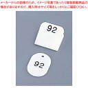 親子札(50ヶセット) KF969 1〜50 白【店舗備品 フロント用品 番号 クローク札 店舗備品 フロント用品 番号 クローク札 業務用】【ECJ】