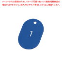 スチロール番号札(25枚入) 大 BF-50-BU(青)【ECJ】