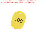 【まとめ買い10個セット品】スチロール番号札(25枚入) 大 BF-51-YE(黄)【ECJ】