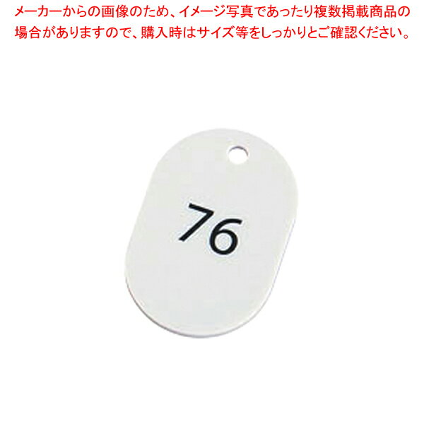スチロール番号札(25枚入) 大 BF-52-WH(白)【ECJ】