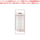 会計伝票 2枚複写 K603N (50枚組×20冊入)No.入り【店舗備品 会計伝票 店舗備品 会計伝票 業務用】【ECJ】