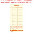 会計伝票 2枚複写 S-30 (50枚組×5冊入)【厨房用品 調理器具 料理道具 小物 作業 業務用】【ECJ】