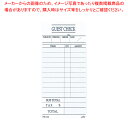 【まとめ買い10個セット品】 えいむ 会計伝票 単式 英字 PS-04(10冊入)【Aim【えいむ】 会計伝票】【ECJ】