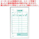 会計伝票 単式 K402 (20冊入)【店舗備品 会計伝票 店舗備品 会計伝票 業務用】【ECJ】