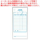 会計伝票 単式 K403 (20冊入)【店舗備品 会計伝票 店舗備品 会計伝票 業務用】【ECJ】