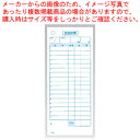 会計伝票 単式 K405 (20冊入)【店舗備品 会計伝票 店舗備品 会計伝票 業務用】【ECJ】