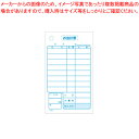 会計伝票 単式 K412 消費税対応 (20冊入)【店舗備品 会計伝票 業務用】【ECJ】