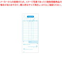 会計伝票 単式 K501 (20冊入)【店舗備品 会計伝票 店舗備品 会計伝票 業務用】【ECJ】
