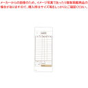会計伝票 消費税対応 2枚複写 K606 (20冊入)【店舗備品 会計伝票 店舗備品 会計伝票 業務用】【ECJ】