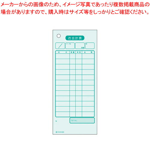 【まとめ買い10個セット品】セット伝票 お会計票 単式 2035E(2000枚入)【店舗備品 会計伝票 店舗備品 会計伝票 業務用】【ECJ】