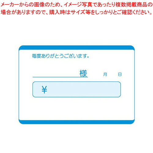 勘定書 単式 BS0806 (100枚つづり)【店舗備品 会計伝票 店舗備品 会計伝票 業務用】【ECJ】