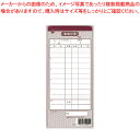 シンビ 会計伝票(10冊入)伝票-9洋 複写【SHIMBI【シンビ】 会計伝票 SHIMBI(シンビ) 会計伝票 業務用】【ECJ】