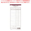 シンビ 会計伝票 伝票ー13 ミシン入り 複写(50組×10冊入)【ECJ】