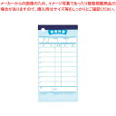 シンビ 会計伝票(10冊入)伝票-2和 単式【SHIMBI【シンビ】 会計伝票 SHIMBI(シンビ) 会計伝票 業務用】【ECJ】