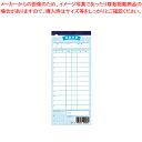 シンビ 会計伝票(10冊入)伝票-8和 単式【SHIMBI【シンビ】 会計伝票 SHIMBI(シンビ) 会計伝票 業務用】【ECJ】