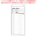 シンビ 横のり会計伝票 伝票ー17 英語 2枚複写式(500枚組)【ECJ】