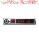 コココール 受信表示機 CC-100S シルバー【業務用 調理器具 厨房用品 厨房機器 プロ 愛用 販売 なら 名調】【ECJ】