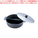 【まとめ買い10個セット品】アルミ鍋のなべ 二槽式フッ素加工(蓋付) 27cm【 料理宴会用 ちり鍋 料理宴会用 ちり鍋 業務用】【ECJ】