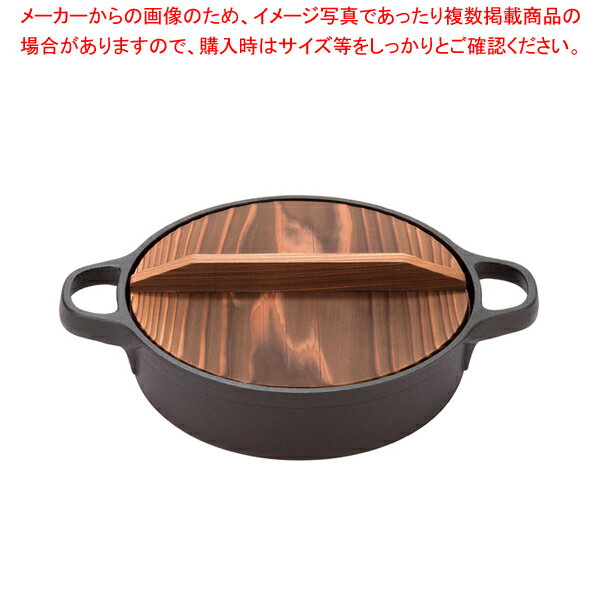 盛栄堂 すきやきぎょうざ兼用鍋 CA-024 20cm