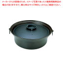 アルミ合金 共蓋しゃぶ鍋【料理宴会用 シャブシャブ鍋 料理宴会用 シャブシャブ鍋 業務用】【ECJ】