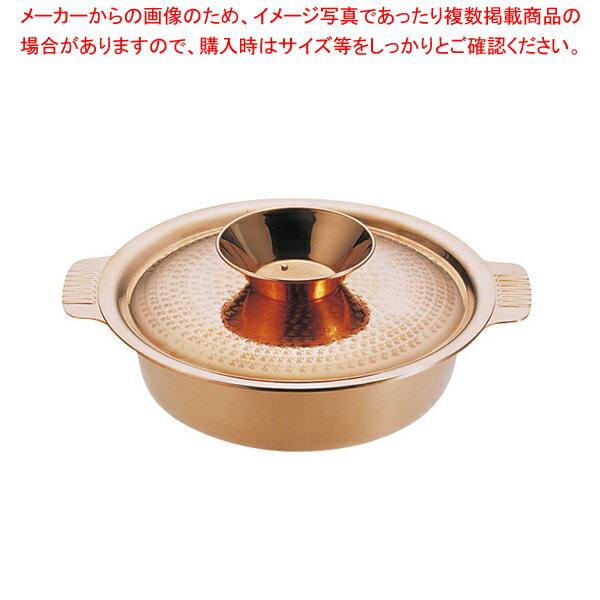 SW 銅チリ鍋 21cm【料理宴会用 ちり鍋 料理宴会用 ちり鍋 業務用】【ECJ】