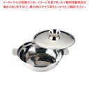 【まとめ買い10個セット品】UK 18-0ちり鍋(ツチ目入) 15cm【ECJ】(3)