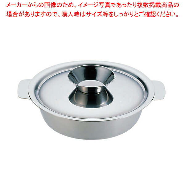 UK チリ鍋 21cm(18-8)【料理宴会用 ちり鍋 料理宴会用 ちり鍋 業務用】【ECJ】