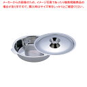 UKチリ鍋 (2仕切・蓋付) 29cm(18-0・電磁対応)【電磁調理器対応 電磁調理器対応 業務用】【ECJ】(3)