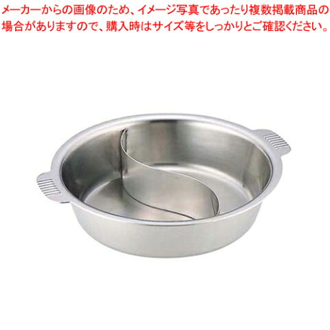 SW電磁用ちり鍋 2仕切 26cm【 料理宴会用 ちり鍋 】 【ECJ】