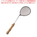 SA18-8しゃぶしゃぶあく取り 大【料理 鍋料理用備品 小物 卓上おたま類 あく取(卓上) 業務用】【ECJ】